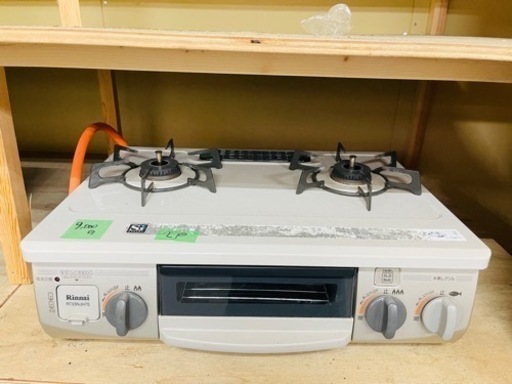 LP ガスコンロ