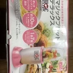【お取引き中】マジックブレッドデラックス