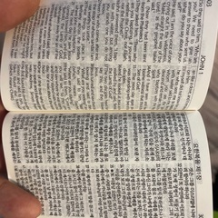 聖書。韓国語と英語です。ポケットサイズ。12冊の画像