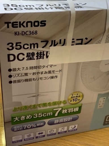 家電 季節、空調家電 エアコン