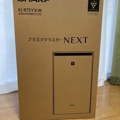 【新品未開封品】加湿空気清浄機 SHARP KI-R75YX-W