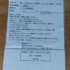 【値下げ】ダイニングテーブルの画像