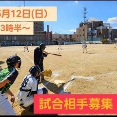 【ソフトボール】試合してくださるチームさん募集！