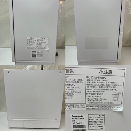 I372 ? ジモティー限定価格！ 2022年製の美品♪ Panasonic 食器洗い乾燥機 （おもに5人用）⭐ 動作確認済 ⭐ クリ