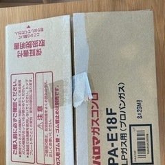 パロマ　ガスコンロ　ガステーブルの画像