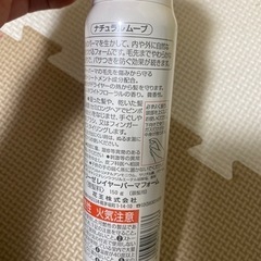 リーゼ　スタイリング剤　レイヤーパーマフォーム　未使用♡の画像