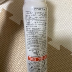 リーゼ　スタイリング剤　レイヤーパーマフォーム　未使用♡の画像