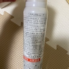 リーゼ　スタイリング剤　レイヤーパーマフォーム　未使用♡の画像