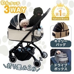 ペットカート(ペットバギー、ペットキャリー)