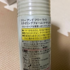 スタイリング剤　ナチュラルストレートの画像