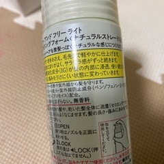 スタイリング剤　ナチュラルストレートの画像
