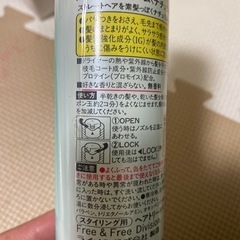 スタイリング剤　ナチュラルストレートの画像