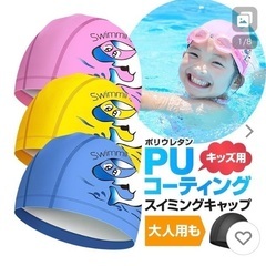 🐬スイムキャップベビー用【未使用】