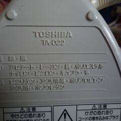 東芝アイロン　７０００円ぐらいの品の画像
