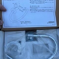 カワジュン タオルリング SA150の画像