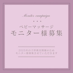 ベビーマッサージ