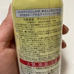 ➖4℃ひきしめ化粧水の画像
