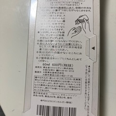 アロママッサージボディー化粧水の画像