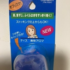 アロママッサージボディー化粧水の画像