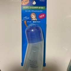 アロママッサージボディー化粧水