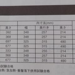 耐火金庫の画像