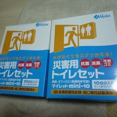 災害用トイレセット　一個１５００円の品　二個セット