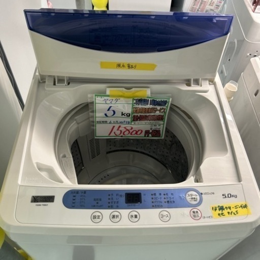 配達可【ヤマダ】【洗濯機】5kg 2019年製　6ヶ月保証クリーニング済み【管理番号10405】