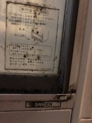 業務用冷蔵ショーケース