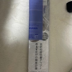 ニトリクローゼット吊り下げハンガー