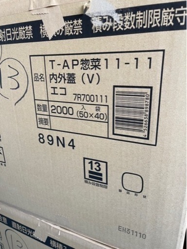 ①惣菜パック お弁当パック さまざま 