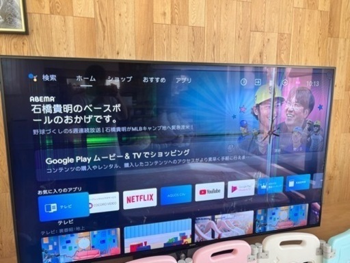 家電 \nテレビ70インチ
