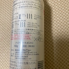 ヘアスタイリング剤　ジェラ　ヘアビューティー　ウェーブ髪用の画像