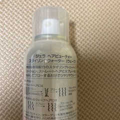 ヘアスタイリング剤　ジェラ　ヘアビューティー　ウェーブ髪用の画像