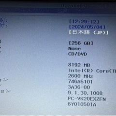 NECノートPC　 最新Windows11 (23H-2) 　新品256GB-SSD 　最新office付き の画像