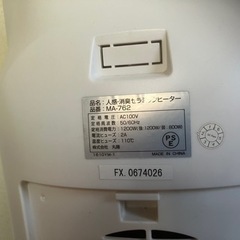 ★人感ｾﾗﾐｯｸヒーター「美品」1200Wの画像