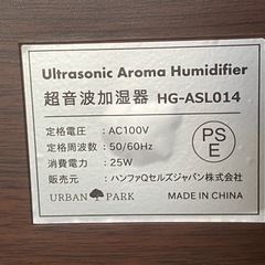 ★超音波式加湿器 2.7Ｌ「美品」の画像
