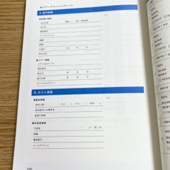 「インバウンドガイドの教科書」の画像