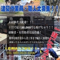 福岡で建設作業員になりませんか？