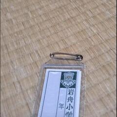 新品未使用。岩舟小学校の体操着の画像