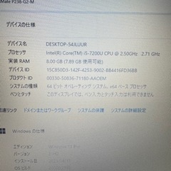 Acer TMP238G2M-S58u i5-7200u Office2021の画像