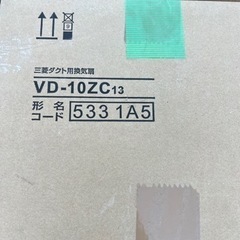 ダクト用換気扇