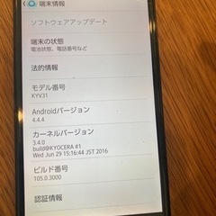 URBANO 2台の画像