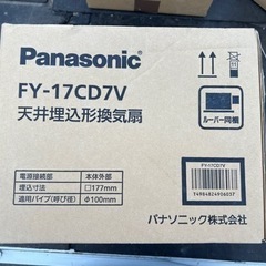 ダクト用換気扇②
