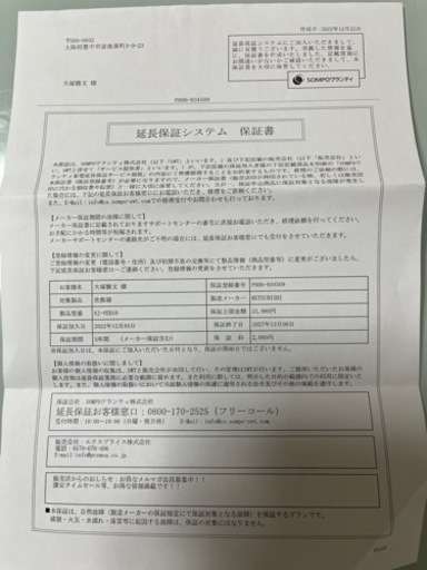 美品　延長保証あり　三菱　IH炊飯器　5.5合炊き　NJ-VED10-W