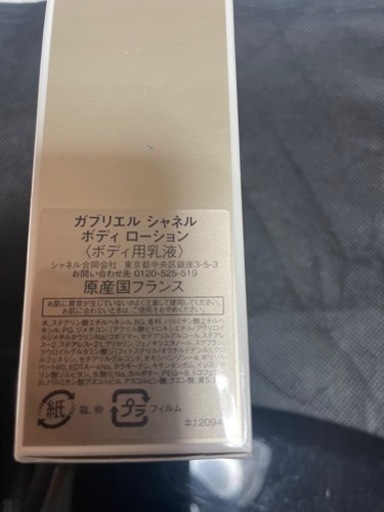 シャネル福袋
