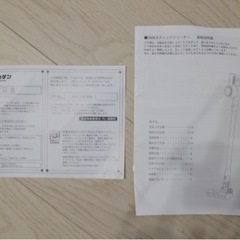 【決まりました】家電 生活家電 掃除機の画像