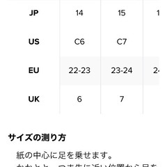 クロックス　サンダル　15cmの画像