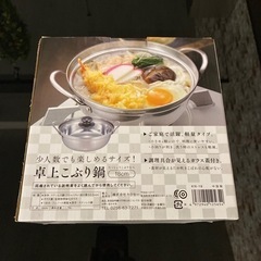 生活雑貨 調理器具 鍋、グリル