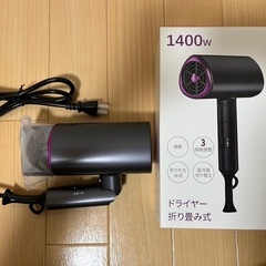 【新品！】高速ヘアドライヤー