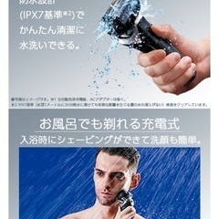 家電 電動髭剃りの画像